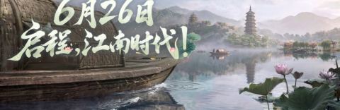 《燕云十六声》6月26日丨「杭州」千般风貌，从一城水意看起