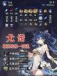 《鸣潮》尤诺全面培养指南 尤诺武器、声骸与配队选择