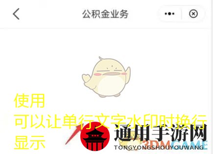 《苏周到》查询公积金方法