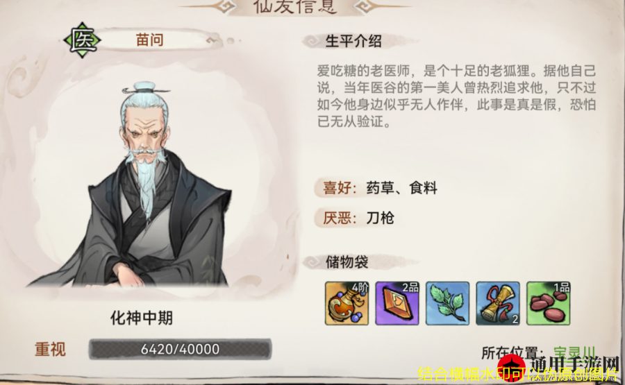 《最强祖师》仙友优先交好推荐