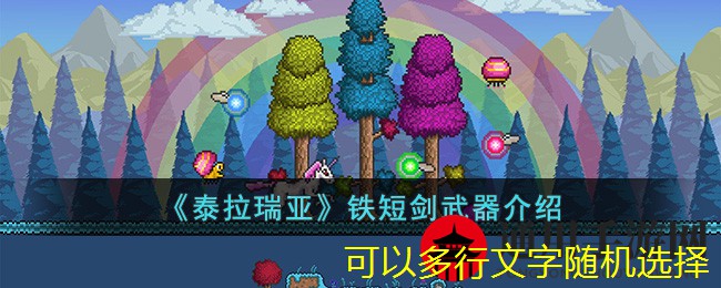 《逆水寒手游》情人节天马时装介绍
