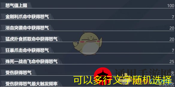 《漫威争锋手游》金刚狼技能介绍