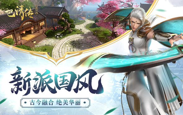 范冰冰大剧同名手游《巴清传》今日旷世开测