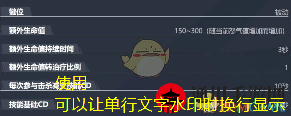 《漫威争锋手游》金刚狼技能介绍