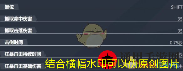 《漫威争锋手游》金刚狼技能介绍