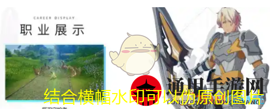 《星痕共鸣》职业选择推荐