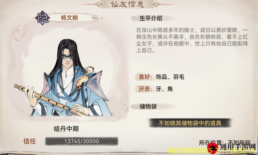 《最强祖师》仙友优先交好推荐