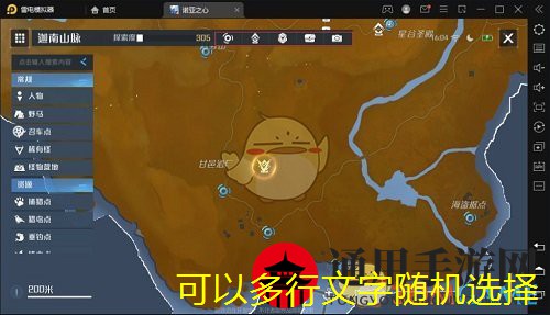 《诺亚之心》开图教学攻略