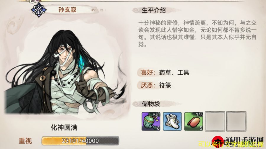 《最强祖师》仙友优先交好推荐