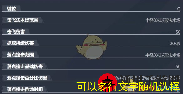 《漫威争锋手游》金刚狼技能介绍