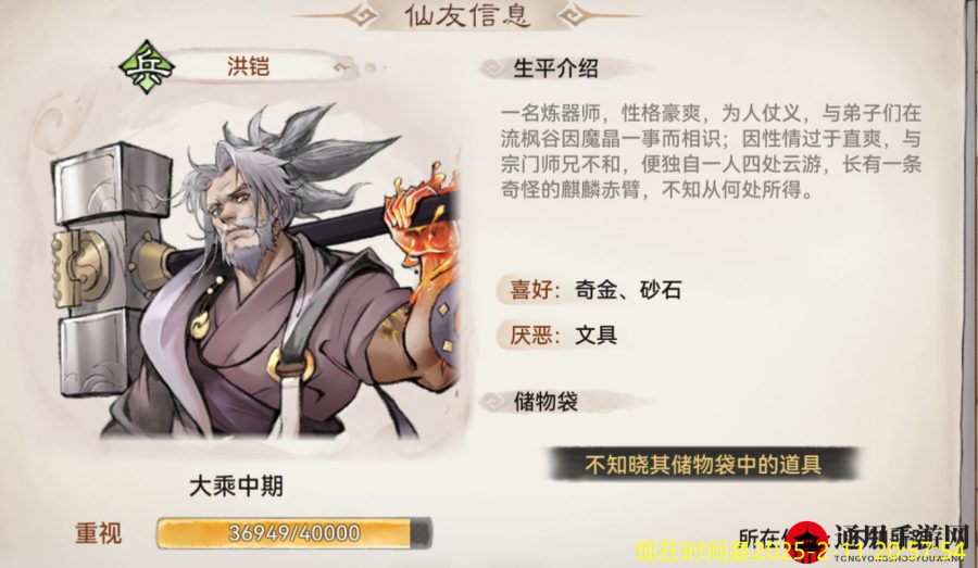 《最强祖师》仙友优先交好推荐