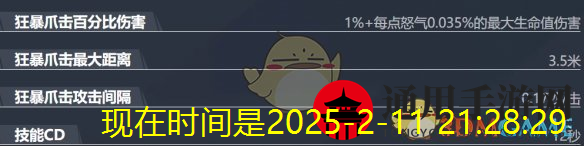 《漫威争锋手游》金刚狼技能介绍