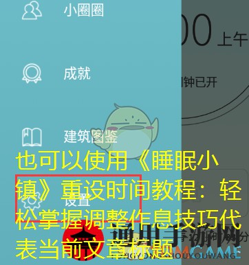 《逆水寒手游》情人节天马时装介绍