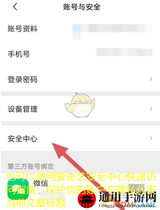 《逆水寒手游》红尘万事只三餐序逸闻任务攻略