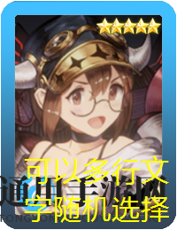 《棕色尘埃2》拉菲娜角色技能介绍