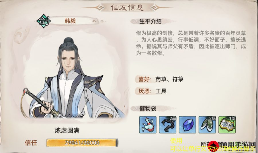 《最强祖师》仙友优先交好推荐