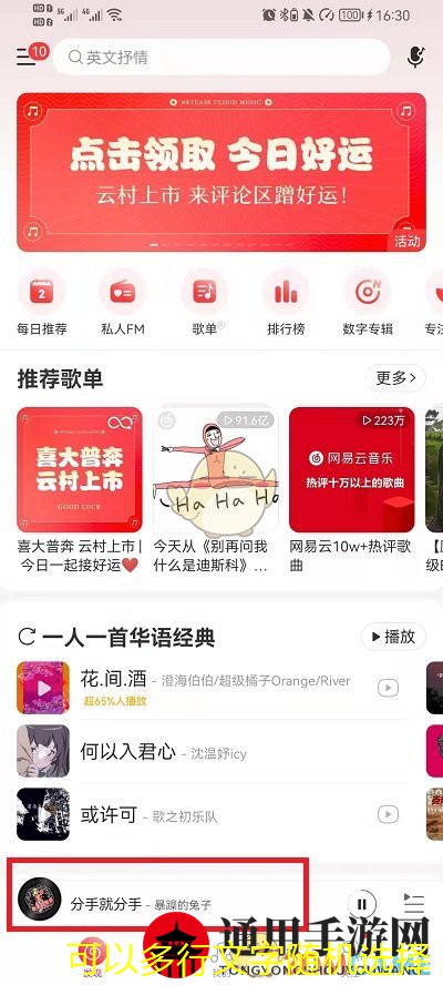 《腾讯体育》观赛券购买方法