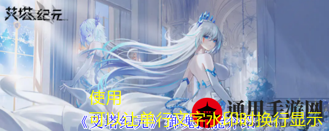 《艾塔纪元》御魂技能介绍