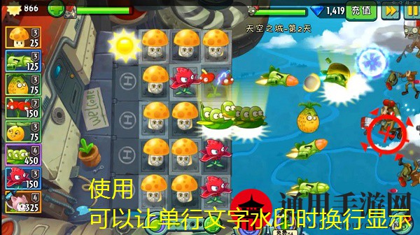 《植物大战僵尸2》回忆之旅进入方法