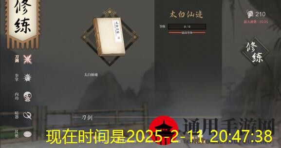 《活侠传》秘籍获取途径一览