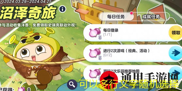 《爱奇艺》泡泡签到提醒关闭方法