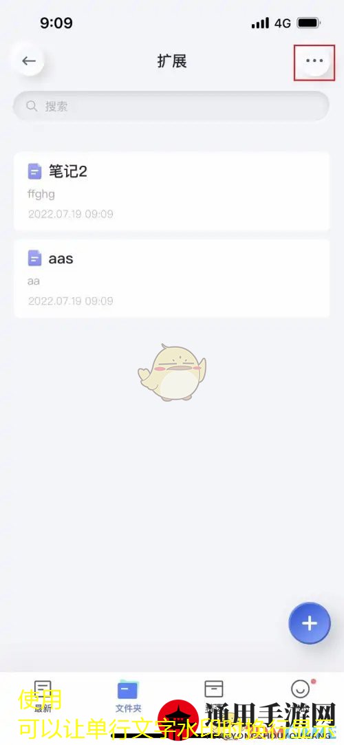 《逆水寒手游》红尘万事只三餐序逸闻任务攻略