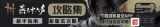 《燕云十六声》图文攻略 主线及残章支线任务图文攻略