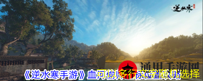 《逆水寒手游》血河偷师坐标位置攻略