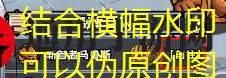 《英雄冒险团》副本挑战系统介绍