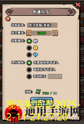 《英雄冒险团》副本挑战系统介绍