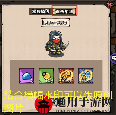 《英雄冒险团》副本挑战系统介绍