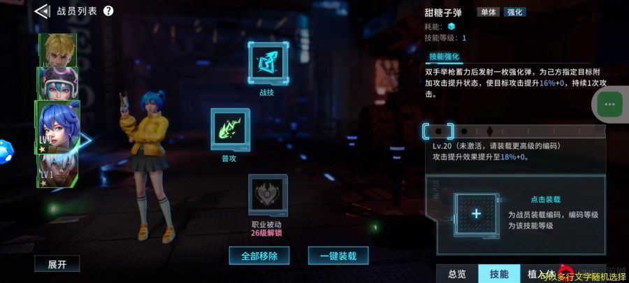 《矩阵临界：失控边缘》新手入门攻略