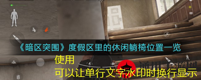 《来古弥新》主线推图攻略