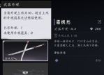 《燕云十六声》新手实用Tips分享 新手实用技巧