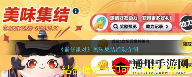 《极无双2》金将关羽活动玩法攻略