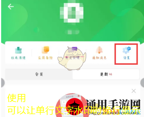 《蘑菇街》实名认证方法