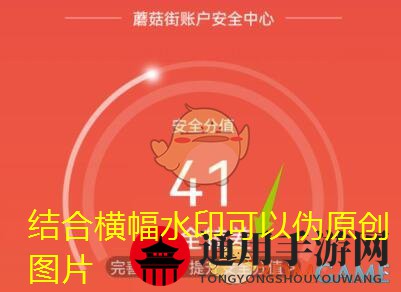 《蘑菇街》实名认证方法