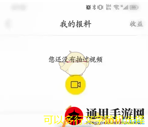 《蘑菇街》实名认证方法