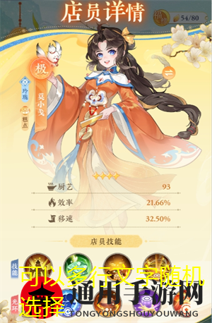 《纸萌猫乐园》T0角色推荐介绍