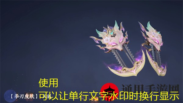 《永劫无间》S13长生赛季通行证秘藏宝卷奖励大揭秘