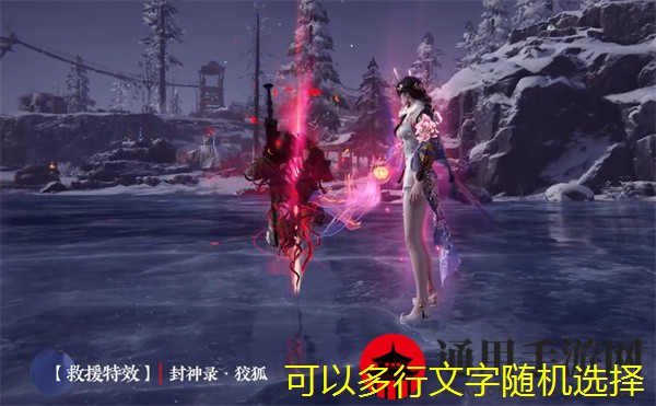 《永劫无间》S13长生赛季通行证秘藏宝卷奖励大揭秘