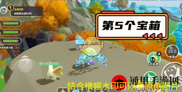 《蛋仔派对》海虚群岛全芯片和宝箱位置汇总