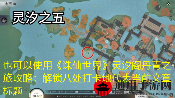 《诛仙世界》灵汐阁丹青之旅点位介绍