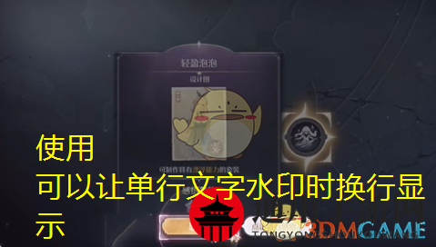 《无限暖暖》踏上未知的旅途任务攻略