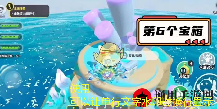 《蛋仔派对》海虚群岛全芯片和宝箱位置汇总