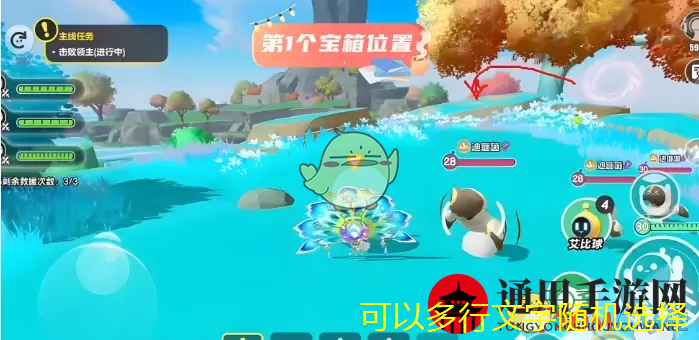 《蛋仔派对》海虚群岛全芯片和宝箱位置汇总