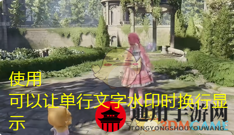 《无限暖暖》踏上未知的旅途任务攻略