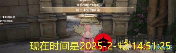 《无限暖暖》踏上未知的旅途任务攻略