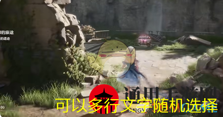 《无限暖暖》踏上未知的旅途任务攻略