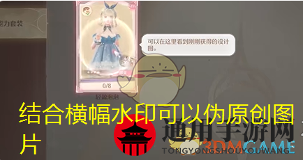 《无限暖暖》踏上未知的旅途任务攻略
